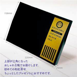 送料無料 1000円ポッキリ きごころ 和紅茶...の詳細画像2