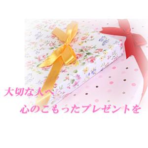 ギフト ラッピング 包装袋(弊店の商品専用のラ...の詳細画像1