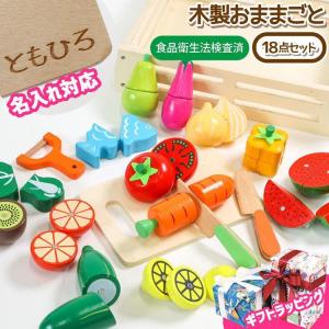 ままごとセット 木製 ままごとキッチン  セット おもちゃ 食材 食べ物 野菜 魚 フルーツ マグネット式 切れる おままごと 食品衛生法検査済