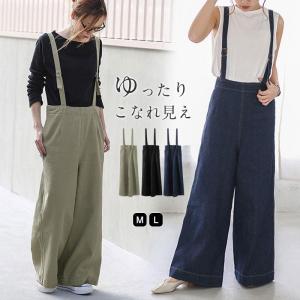 サロペット レディース パンツ 低身長 サスペンダー ストレッチ レディース デニム つなぎ サロペ ボトムス オールインワン｜kigoshoji