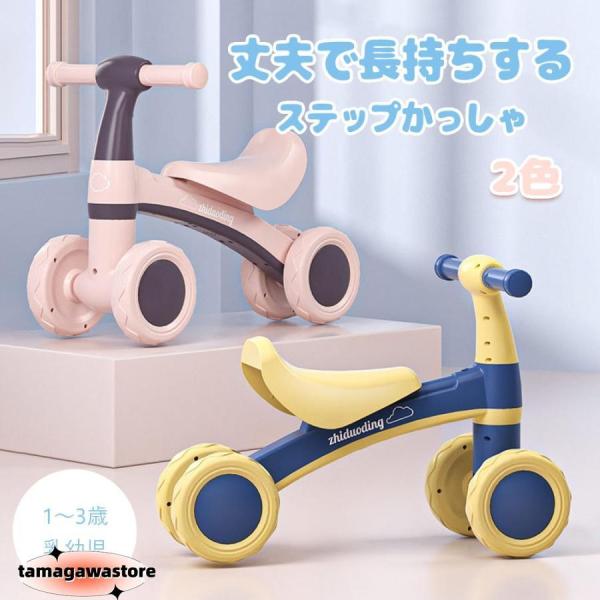 キッズバイク 子供用三輪車 バランスバイク 乗り物 ベビー ペダル無し 乗用玩具 シンプル おしゃれ...