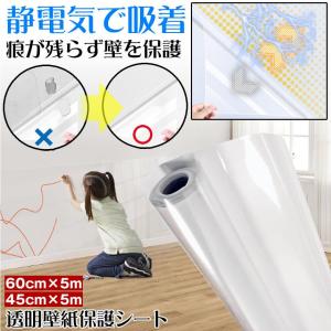 壁紙保護シート 壁紙 シート 静電気 はがせる...の詳細画像2