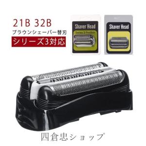 替刃 ブラウン シェーバー 32S 3040s...の詳細画像5