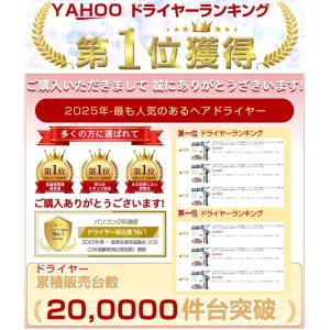 【限定5980円】ヘアドライヤー 進化型高速 ...の詳細画像1
