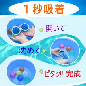 水風船 繰り返し 簡単 マグネット 吸着 6個...の詳細画像3