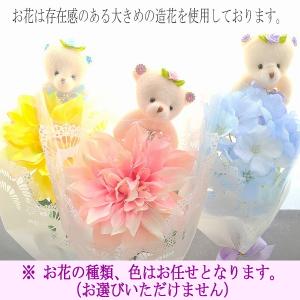 発表会 花束 フラワー ギフト お花とクマさん...の詳細画像2