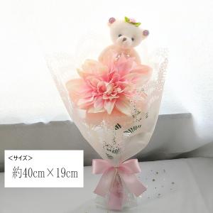 発表会 花束 フラワー ギフト お花とクマさん...の詳細画像4
