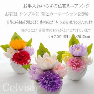 ソープフラワー 仏花 お供えアレンジ お供え ...の詳細画像1
