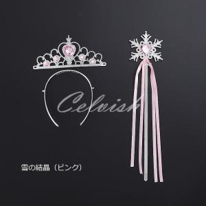 ディズニー ハロウィン プリンセスセット ティアラ 冠 ドレス 魔法棒 子供用 ティアラと魔法棒のセット C Princess2set C Princess2set Celvish 通販 Yahoo ショッピング