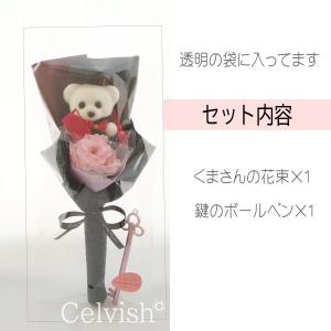ソープフラワー 卒業 くまさんと桜の花束 鍵ボ...の詳細画像3