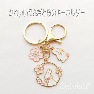 卒業花束 桜の花束 手提げ袋と桜とうさぎのキー...の詳細画像2