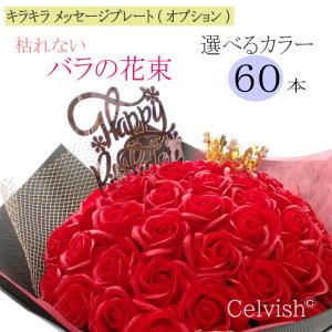 ソープフラワー花束 レッド 100本 誕生日 お祝い 本数 記念日