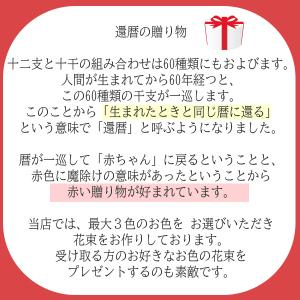 還暦祝い 女性 男性 還暦 バラ60本 ソープ...の詳細画像1