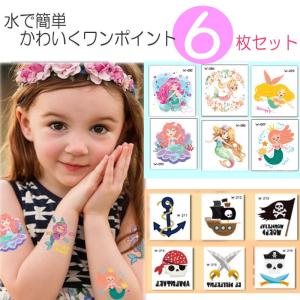 マーメイド パイレーツ ワンポイント かわいい   タトゥーシール６枚セット  オシャレ 可愛い 子供 男の子 女の子 人魚 海賊 アクセ 遊園地 お出かけ 夏休み｜kigurumishop