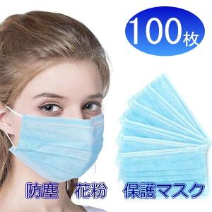 マスク 100枚   風邪 花粉症 花粉 防塵 PM2.5 ほこり 対策 使い捨てマスク 在庫あり 男女共用 100枚セット cell-mask100-SH