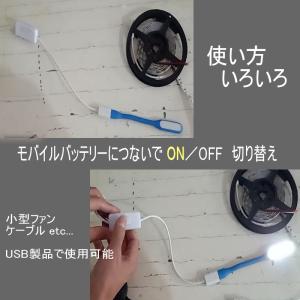 ポチっと入切 USBスイッチ 便利 swict...の詳細画像2