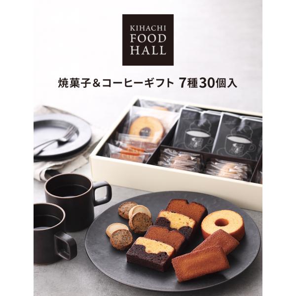 お歳暮 御歳暮 お菓子 プレゼント ギフト 2025 送料無料 焼菓子 のし ブライダル 結婚 出産...