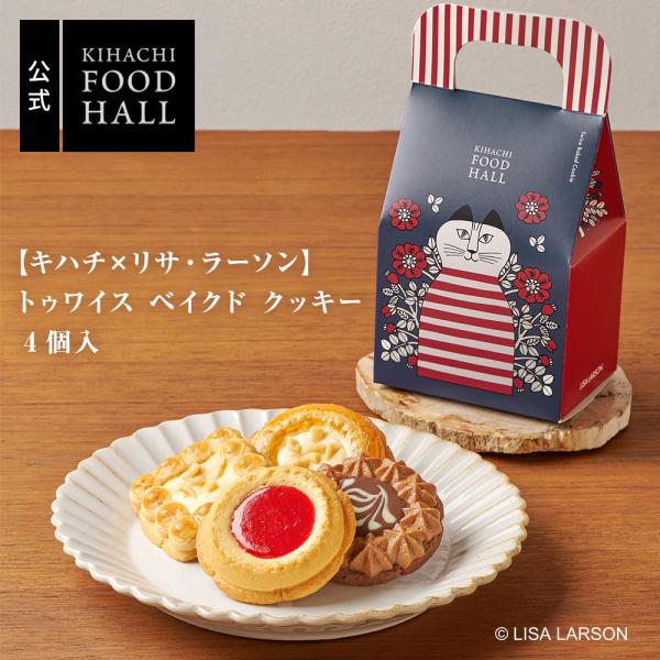 お歳暮 御歳暮 お菓子 プレゼント ギフト 2025 スイーツ 出産 内祝 お返し プチギフト キハ...