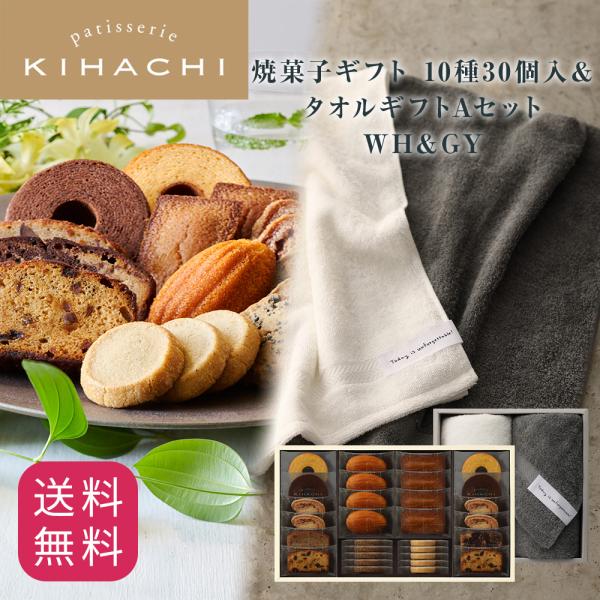 お歳暮 御歳暮 お菓子 プレゼント ギフト 2025 送料無料 のし 結婚 出産 お祝 お返し 内祝...