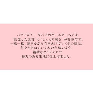 キハチ 2026 ギフト スイーツ お菓子 焼...の詳細画像1