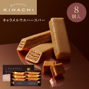 パティスリー キハチ ハロウィン お菓子 プレゼント ギフト 2025