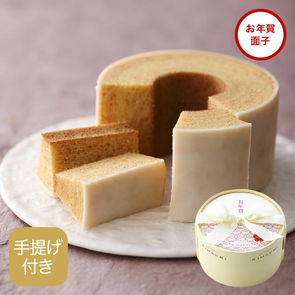 お年賀 帰省土産 スイーツ 焼き菓子 お菓子 帰省土産 新年のご挨拶 パティスリー キハチ お年賀面...