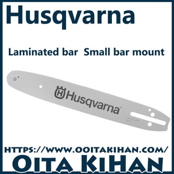 ハスクバーナスプロケットノーズバー15インチ(38cm)(SP33G)ピクセル