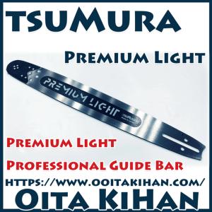 先端交換式バー H501246001L ハスクバーナー (HD1278kntnY)