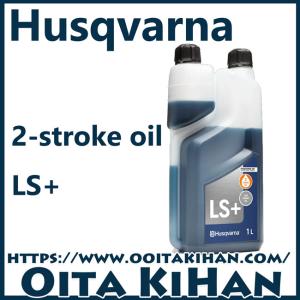 ハスクバーナ純正2ストロークオイルLS+/1L/...の商品画像