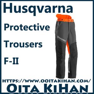 ハスクバーナ（Husqvarna） 防護靴 プロテクティブレザーブーツ
