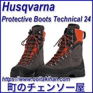 ハスクバーナ（Husqvarna） プロテクティブレザーブーツ クラシック20