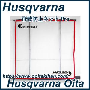 丸山製作所 即日出荷 BIG-M ガードマン 426072 飛散防護ネット 刈払機