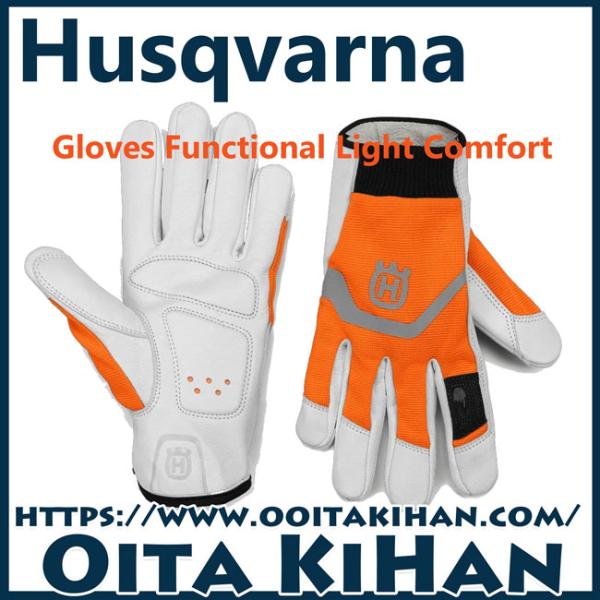 ハスクバーナファンクショナルグローブ/コンフォート/Lサイズ