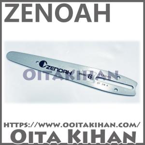 ハスクバーナ純正ガイドバー20インチRTL(50cm)(H25)X-TOUGH LIGHT : 町