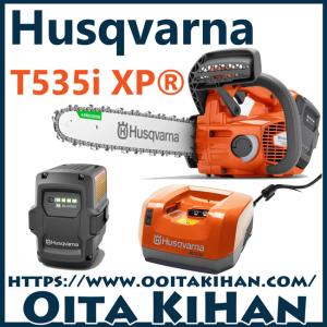 ハスクバーナ プロ仕様 36Vバッテリー バックハンドル ハスクバーナ プロ仕様 36Vバッテリー バックハンドル