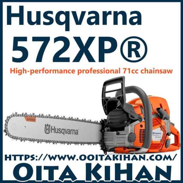 ハスクバーナ チェンソー 572XP -24RSN/60cm/X-CUTC85/国内正規品/送料無料
