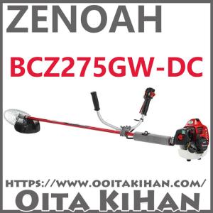 ハスクバーナ（Husqvarna） ゼノア草刈機 TRZ265W （TRZ260W-EZ新型