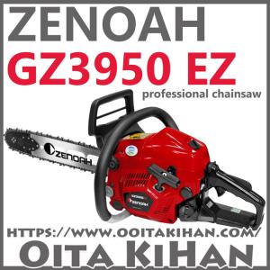 ゼノアチェンソーGZ3950EZ-R21RSP16/16インチ(40cm)21BPX/送料無料｜kihan