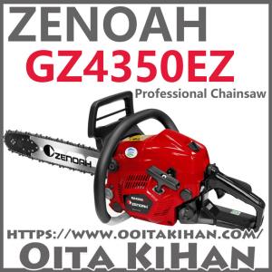 ゼノアチェンソーGZ4350EZR21RSP18/18インチ(45cm)/21BPX/送料無料｜kihan