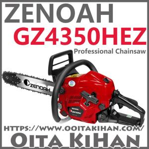 ゼノアチェンソーGZ4350HEZR21RSP16/ヒーティング仕様/16インチ(40cm)21BPX/送料無料｜kihan