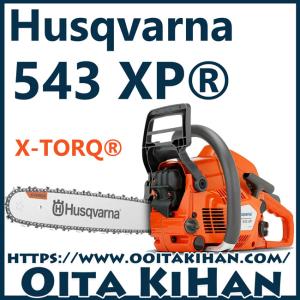 ハスクバーナチェンソー592XPG-36XTL/90cm/X-TOUGH LIGHTバー ハスクバーナチェンソー592XPG-36XTL/90cm/X-TOUGH LIGHTバー