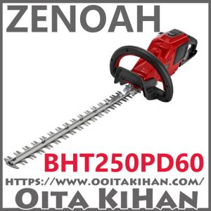 ゼノアハンディブロワーHBZ260LV/低振動仕様/ブロワ : 町のチェンソー