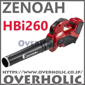 ハスクバーナ（Husqvarna） 背負い式 リチウムイオンバッテリー