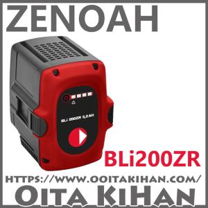 ハスクバーナ（Husqvarna） 「1月1〜3日はP5倍」ハスクバーナ 背負い式