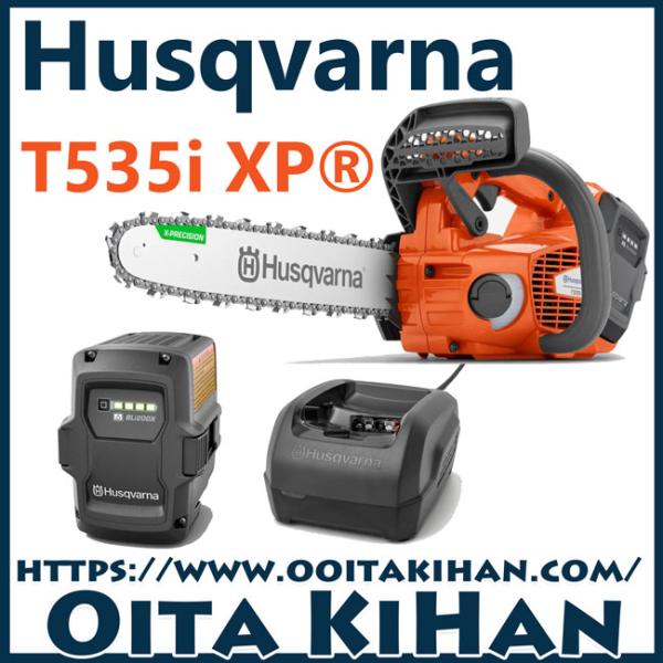 ハスクバーナバッテリーチェンソー T535iXP 12SP(30cm)(SP21G)充電器&amp;バッテリ...