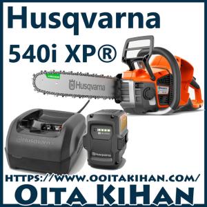 ハスクバーナ プロ仕様 36Vバッテリー バックハンドル ハスクバーナ プロ仕様 36Vバッテリー バックハンドル