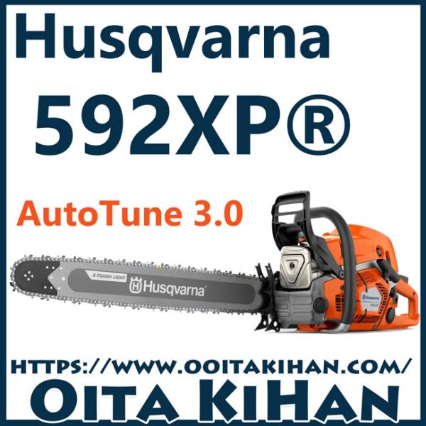 ハスクバーナ チェンソー 592XP -36XTL/90cm/国内正規品/送料無料