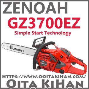 ゼノア チェンソーGZ381EZ-25P16 ジャストシリーズ 40cm(16 ゼノア チェンソーGZ381EZ-25P16 ジャストシリーズ 40cm(16