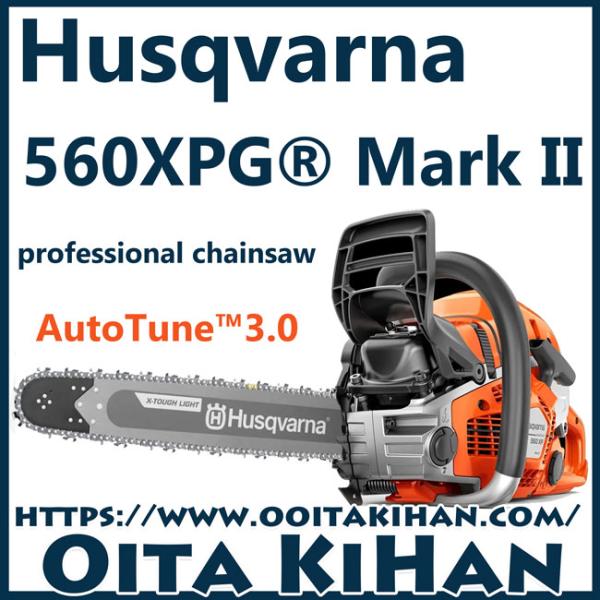 ハスクバーナ チェンソー 560XPG -Mark2/20XTL/S35G/国内正規品/送料無料/2...