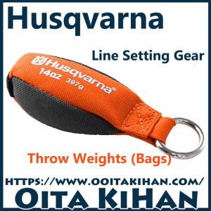 ハスクバーナ（Husqvarna） スローラインキューブ 596936011 ツリー